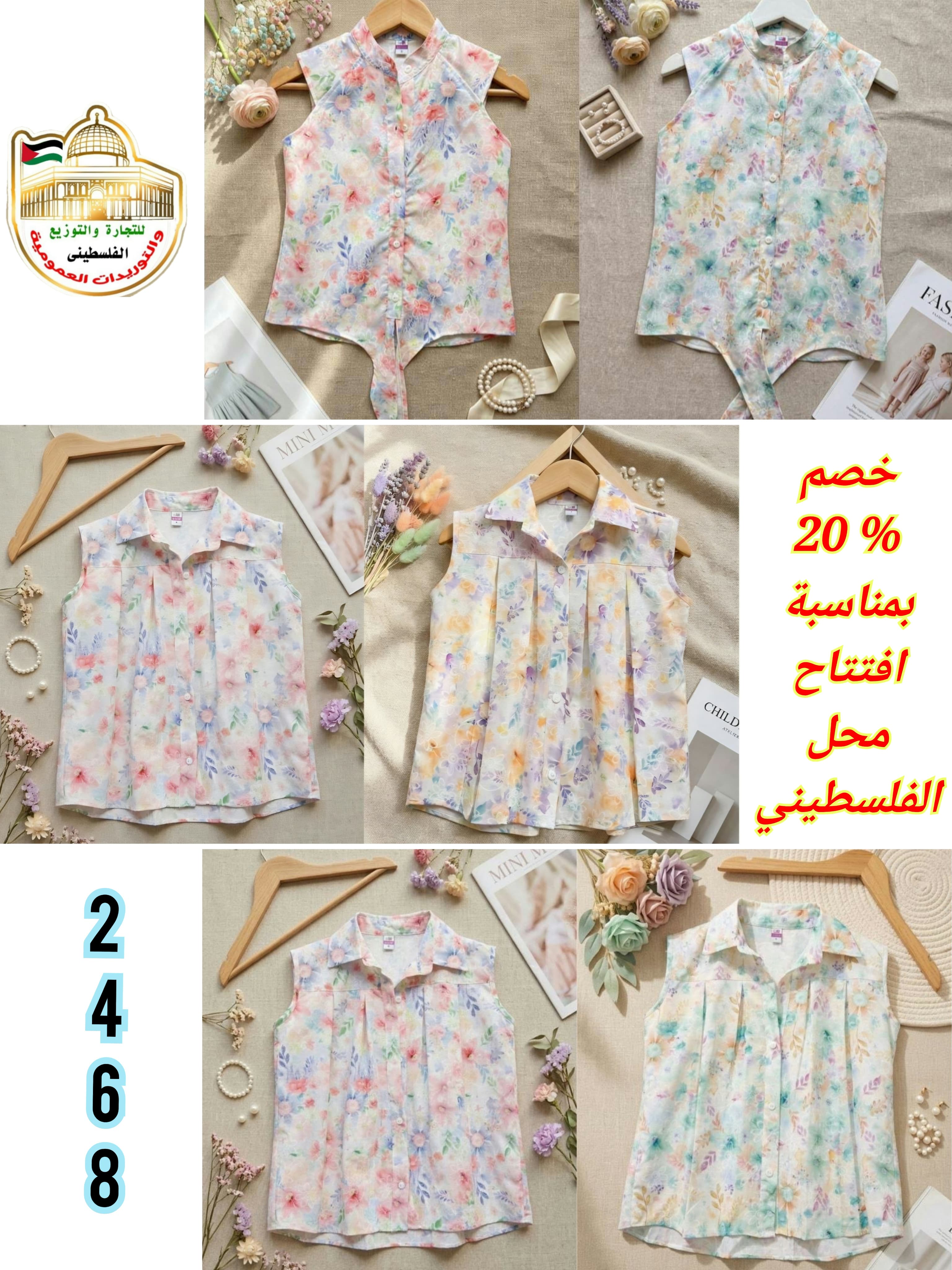 بلوزه بناتي