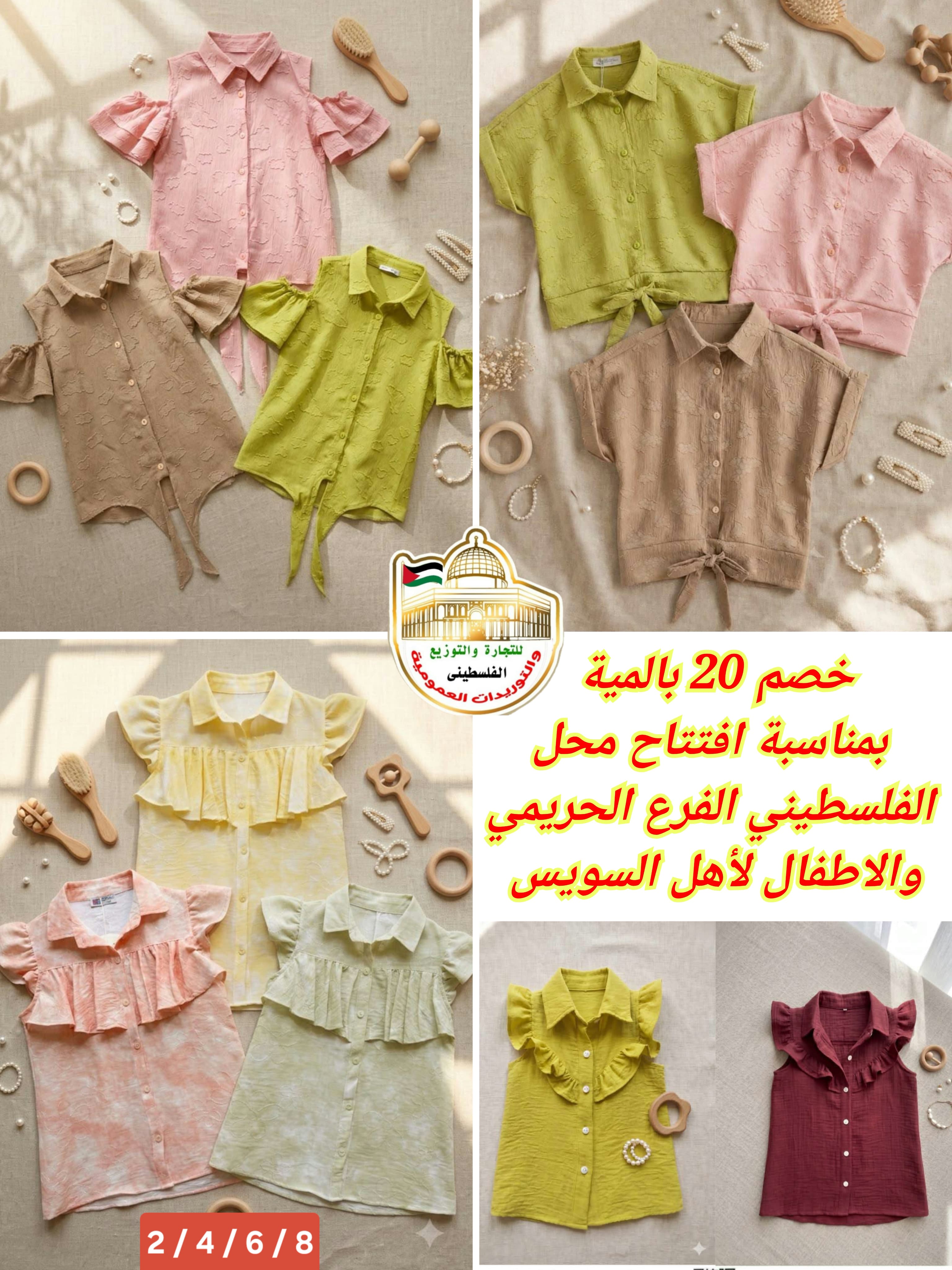 بلوزه بناتي
