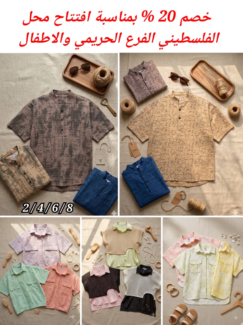 تيشرت اطفال