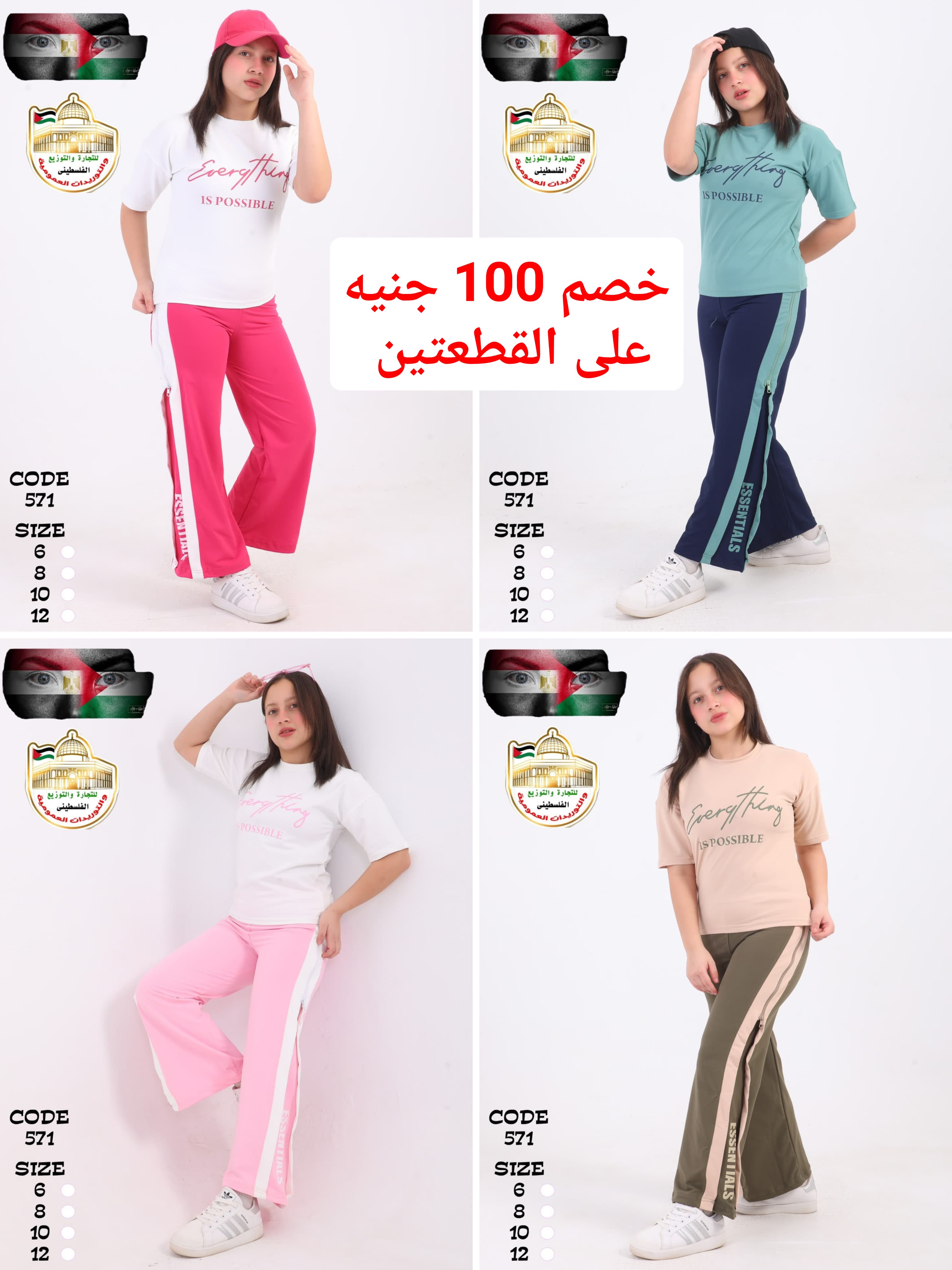 سوت بناتي