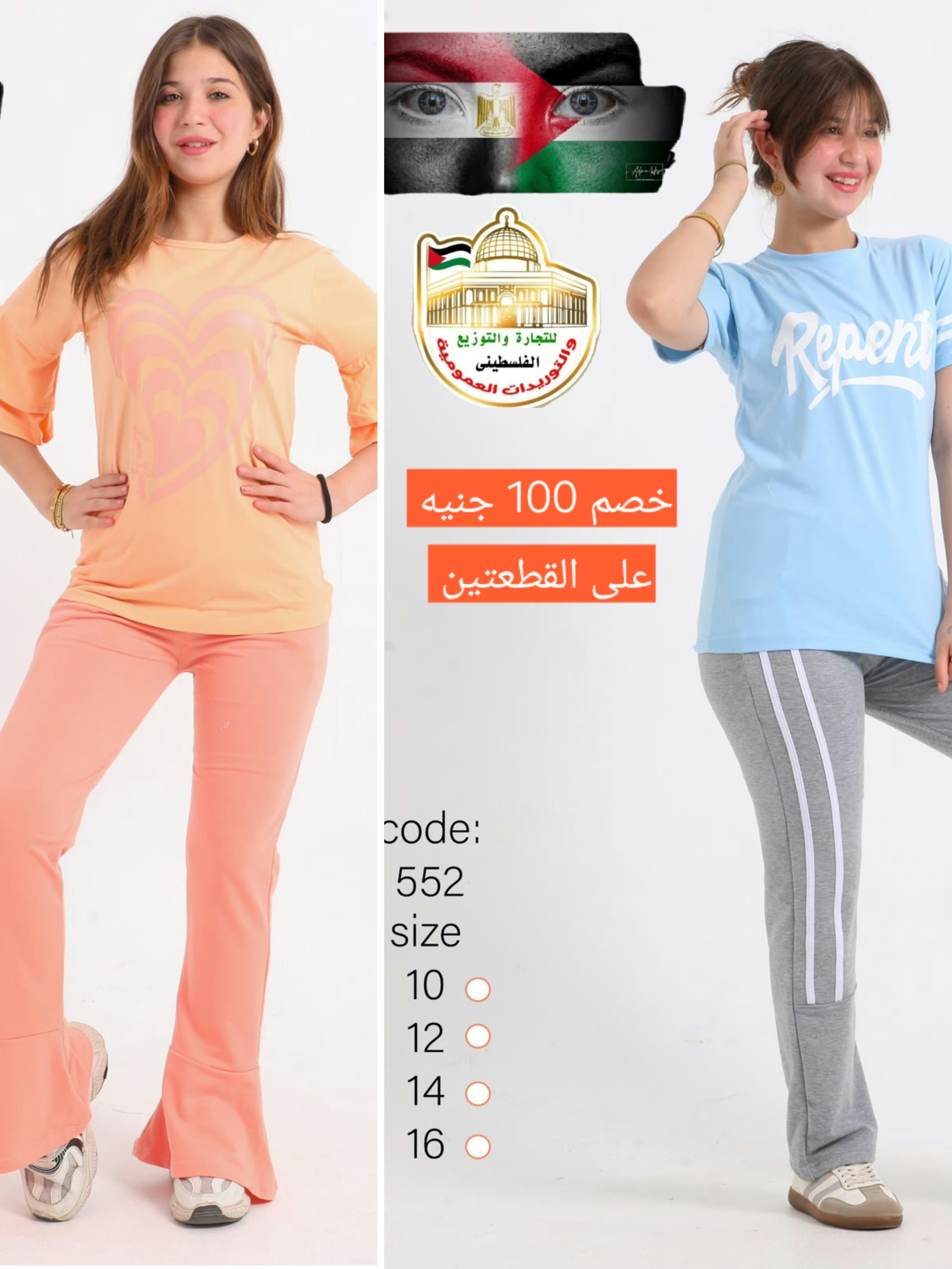 سوت بناتي