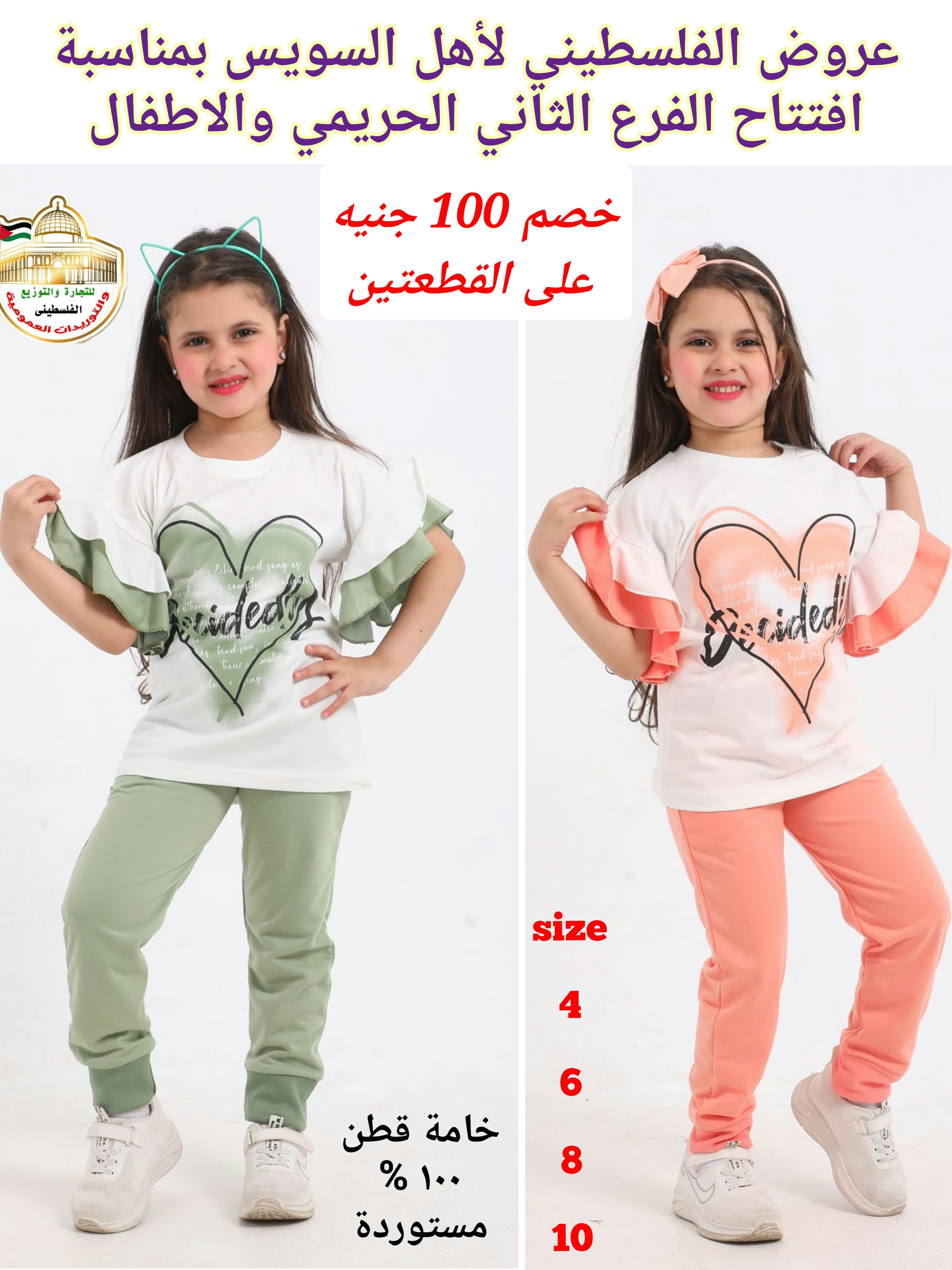 سوت بناتي