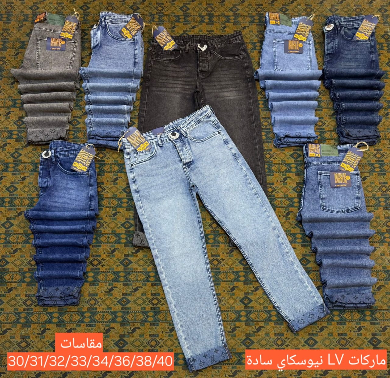 بنطلون جينز  نيو سكاي ساده ماركات LV