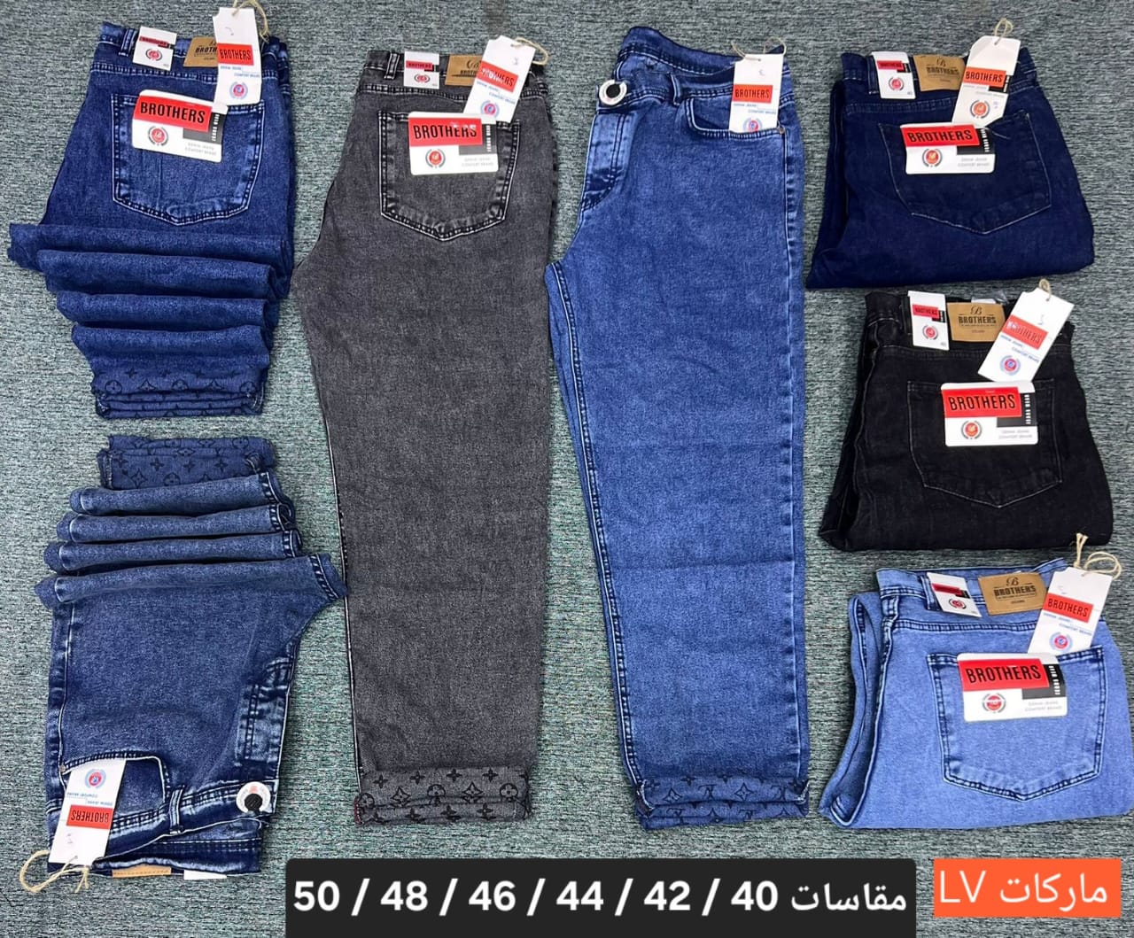 بنطلون جينز خاص  نيو سكاي ماركات LV