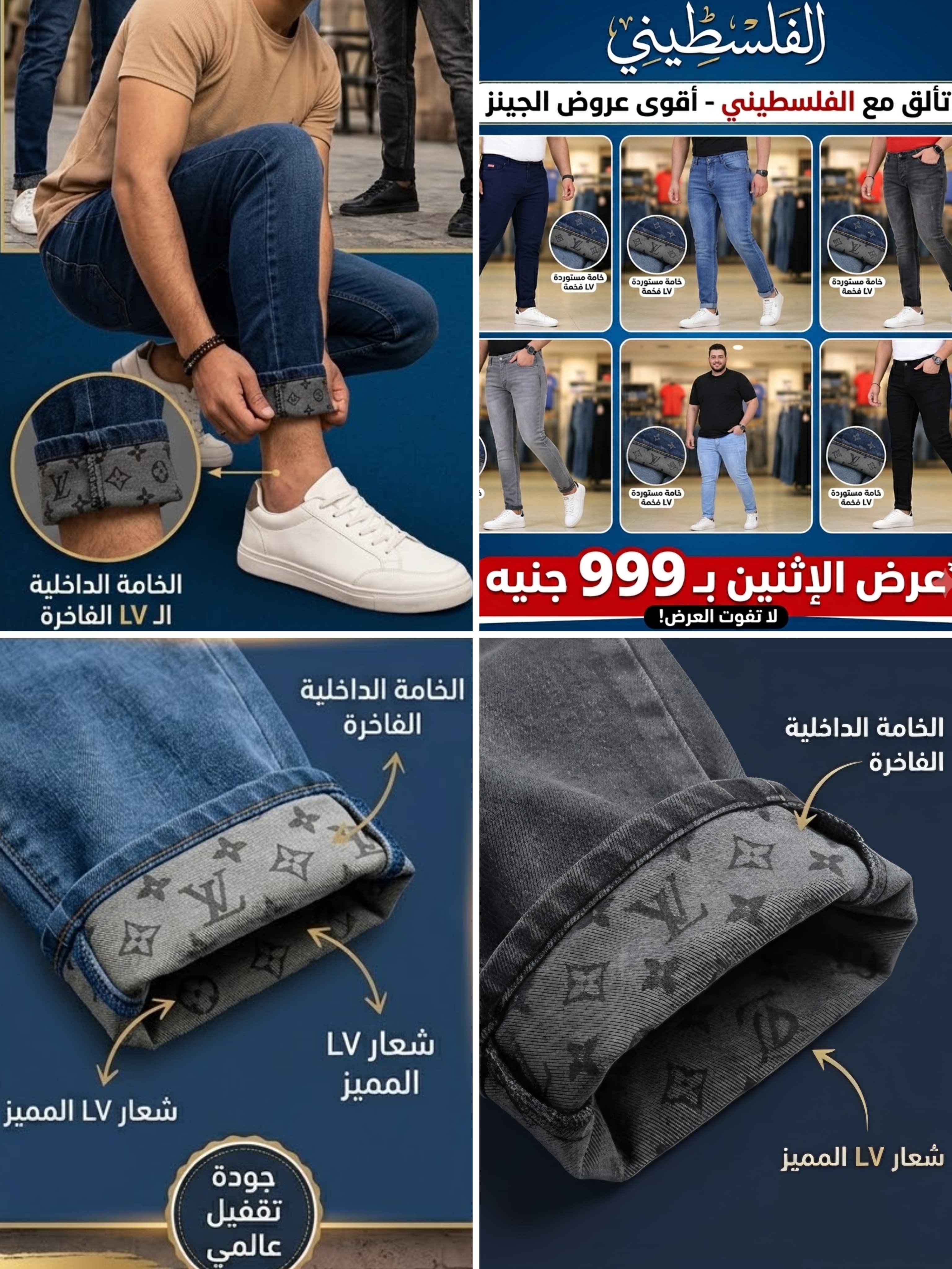 2 بنطلون LV الخامة المستوردة المرسومة من الداخل 999 فقط بدلا من 2000 جنيه  لأي مكان في مصر مقاسات من ٣٠ الى ٥٠ للطلب من هنا 👇👇